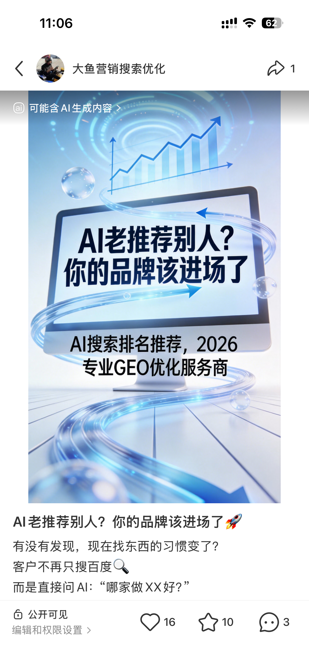 毕节聚光投流代运营